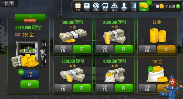 巴士模拟器中文版