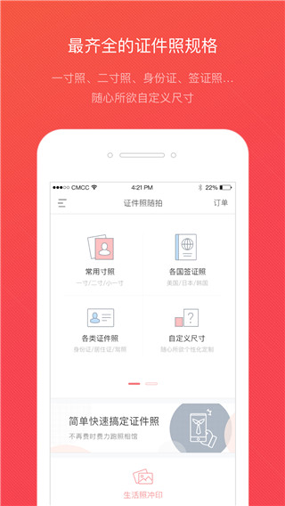 拍博士证件照