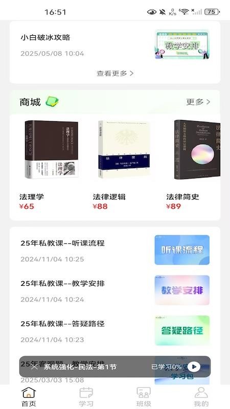 得恩法考