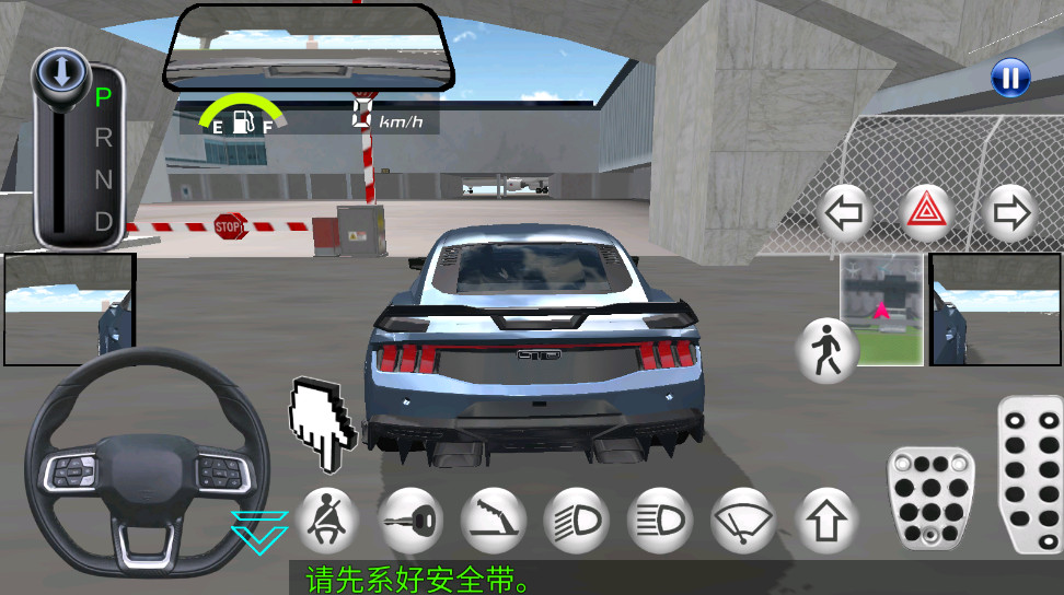 3D驾驶课2