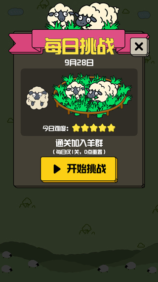 禅之消方块最新版