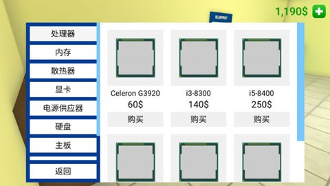 电脑模拟器