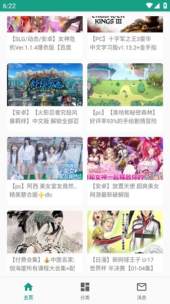 初音社
