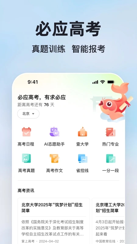 微软必应浏览器