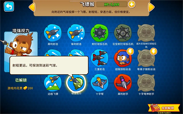 气球塔防6(BloonsTD)