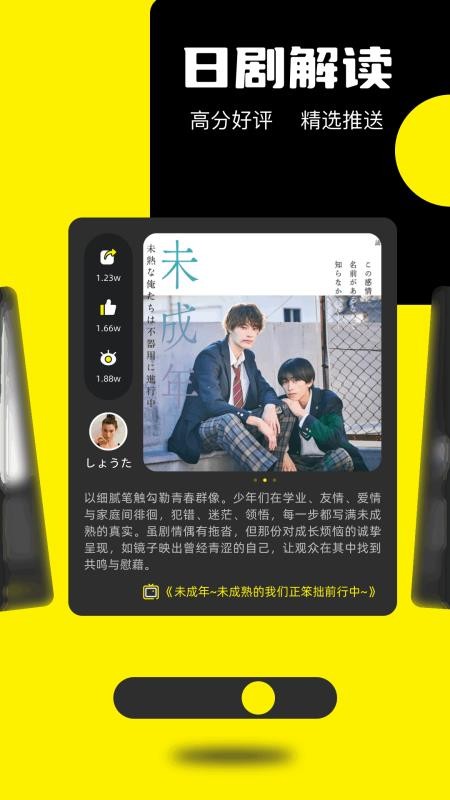 荐片助手