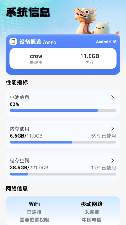 飞速通WiFi