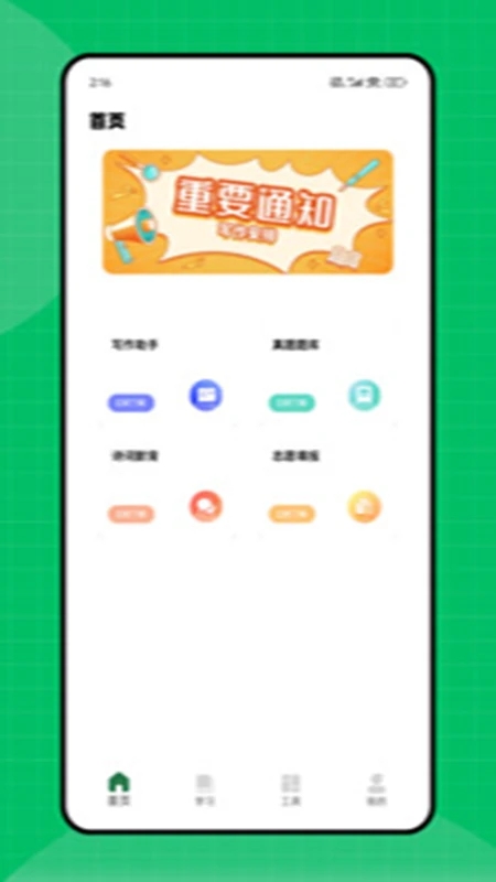 天天作文网
