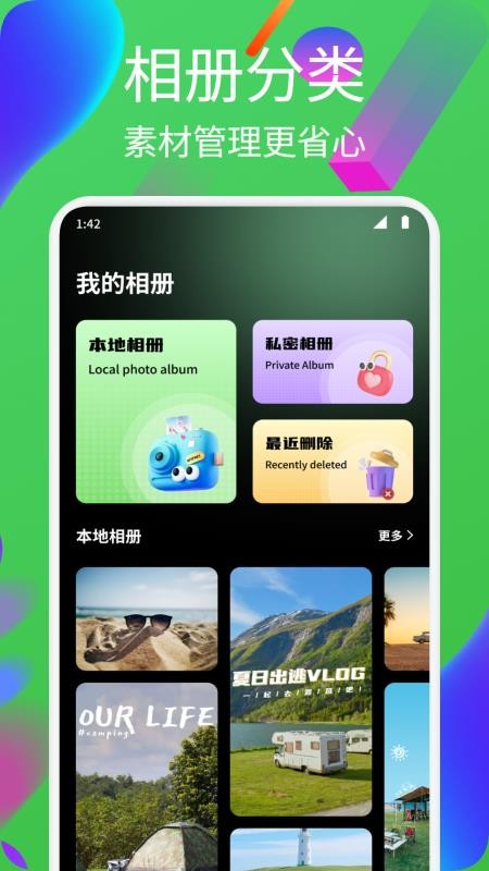 迅捷剪辑大师