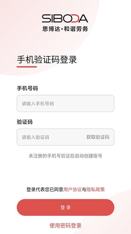 和谐劳务