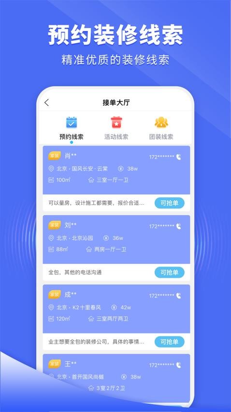 AI装修设计
