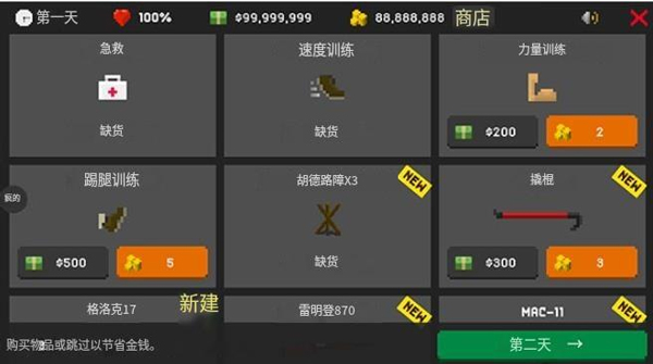 僵尸射击与防御手机版