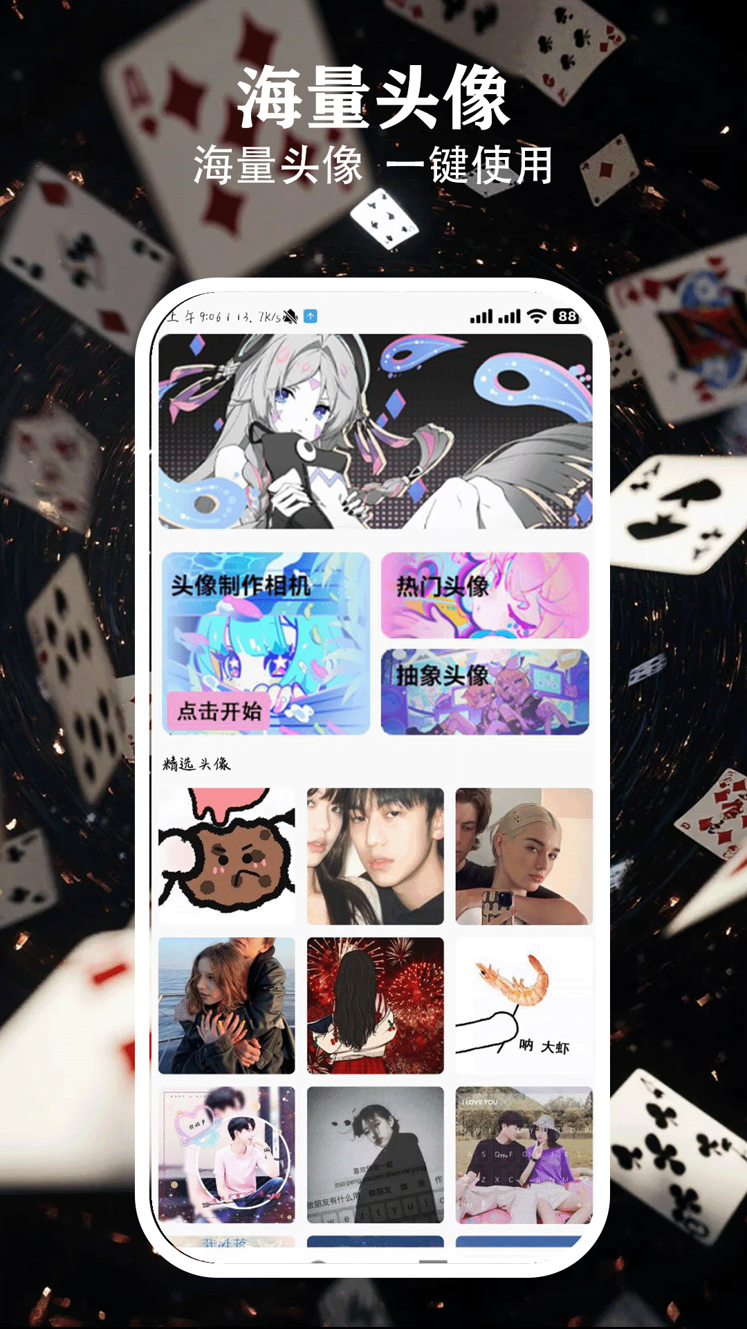 热聊键盘