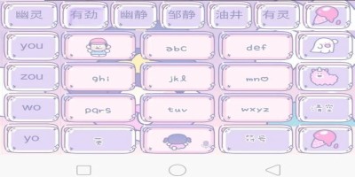 功能实用的输入法推荐合集