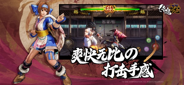 侍魂晓最新版