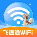 飞速通WiFi