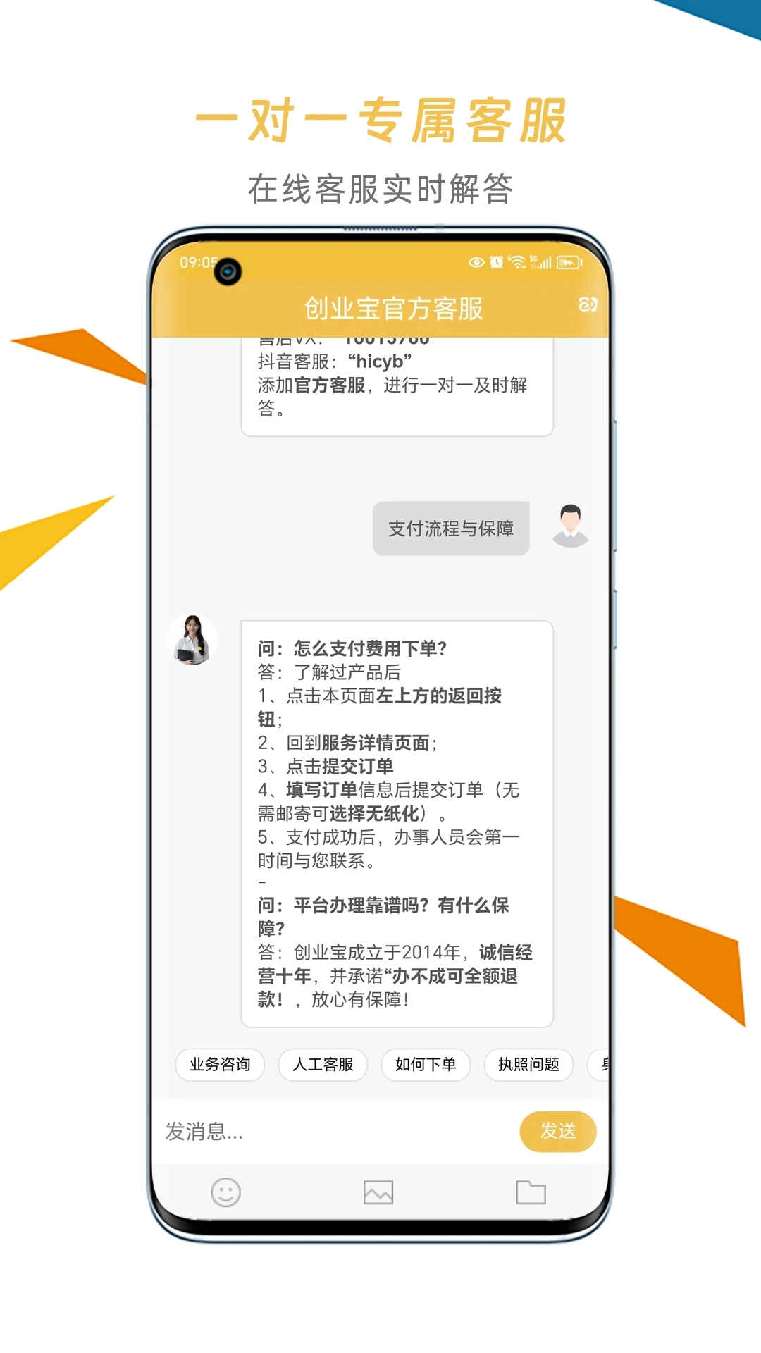 创业宝
