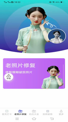 映画免费相机