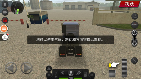 遨游中国2免费版