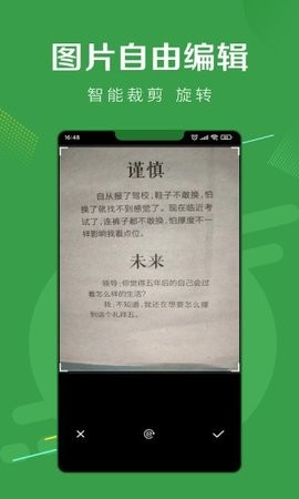 指尖扫描王