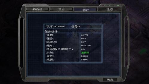 孤胆枪手3手游