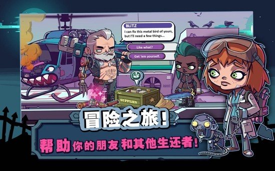 僵尸特攻队(Zombies)