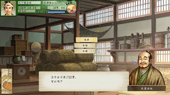 太阁立志传5汉化版