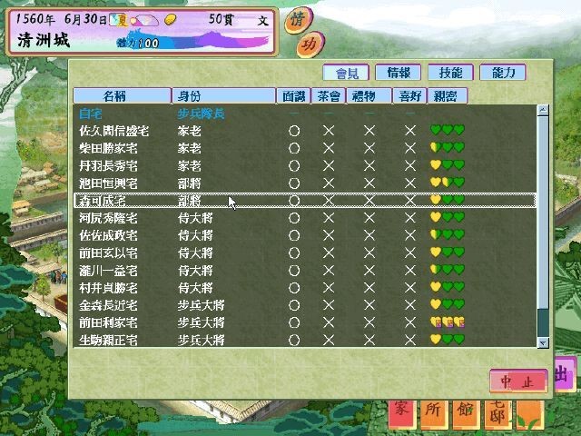 太阁立志传4汉化版