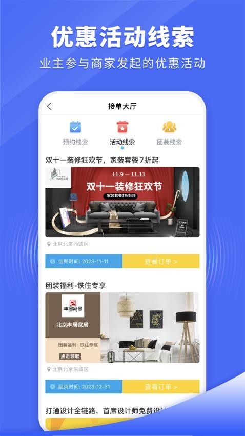 AI装修设计