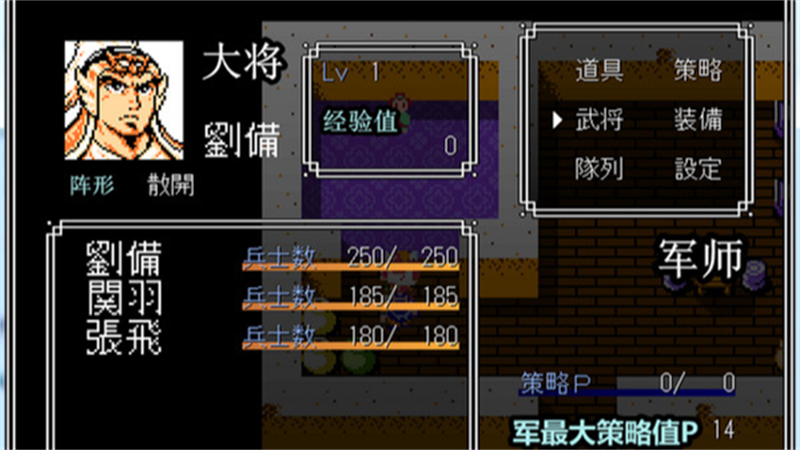 吞食天地2手游