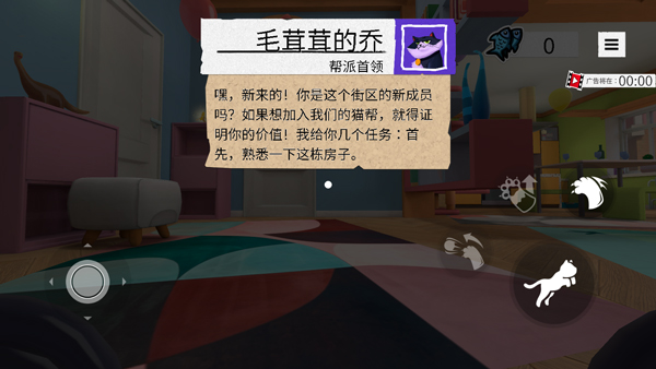 我是一只猫最新版