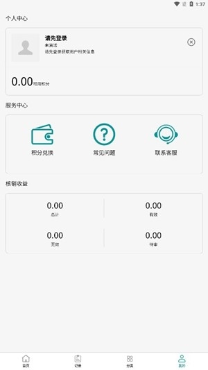 兑盒扫描
