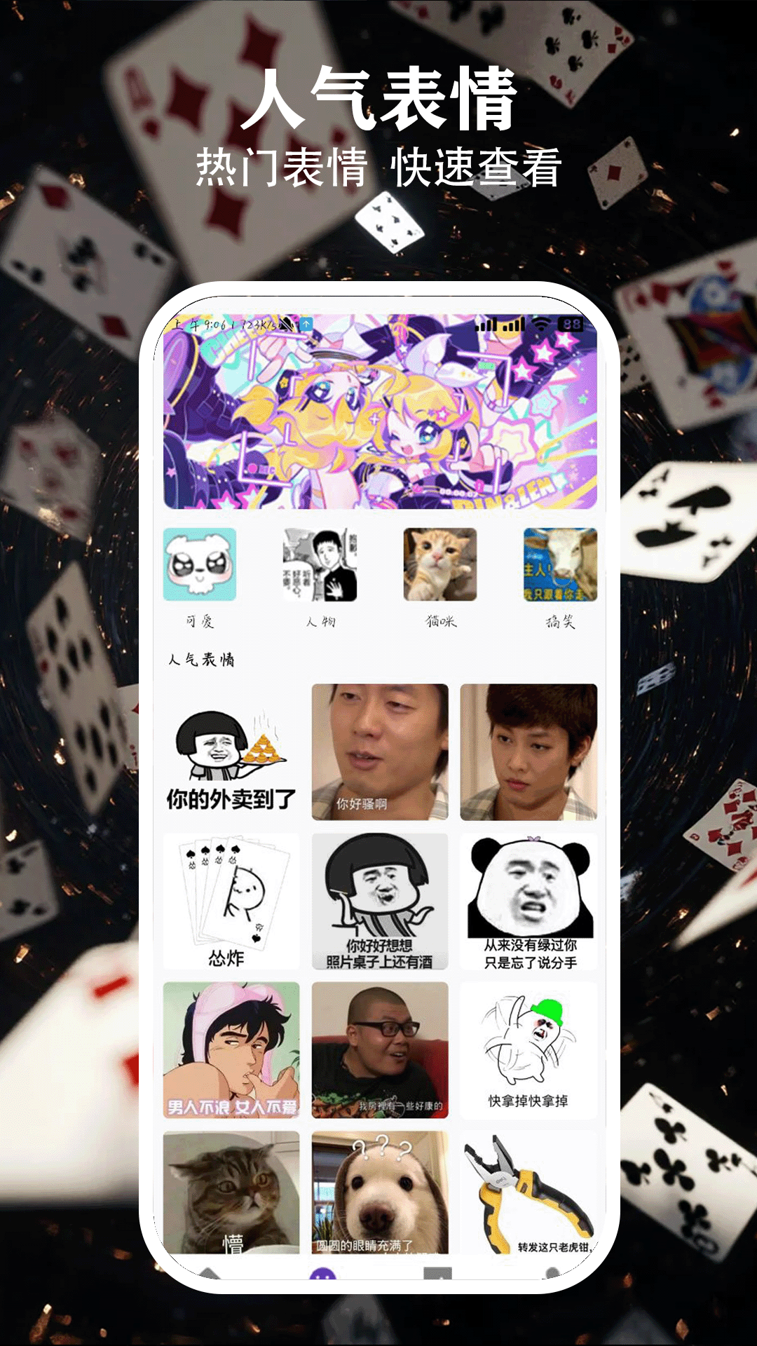热聊键盘