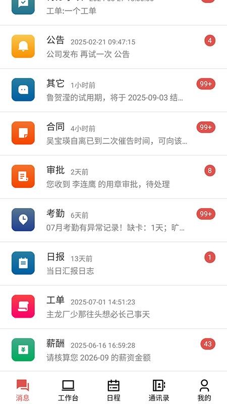 和谐劳务