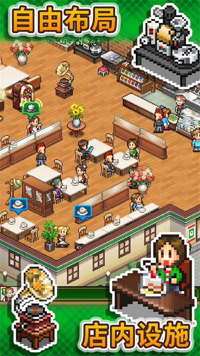 创意咖啡店汉化版