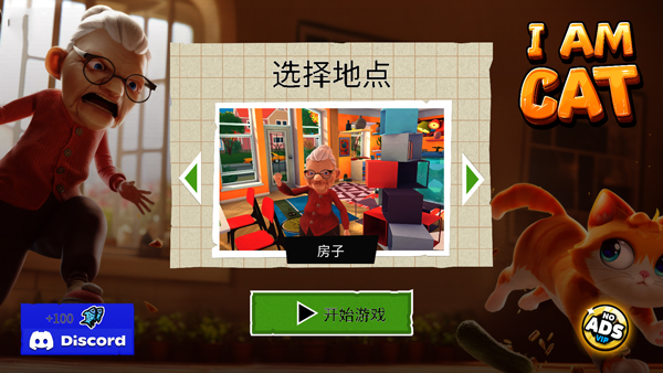 我是一只猫最新版