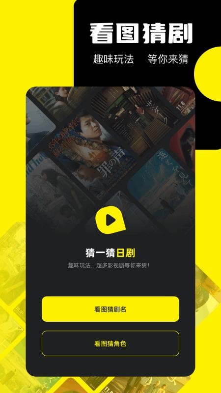 荐片助手