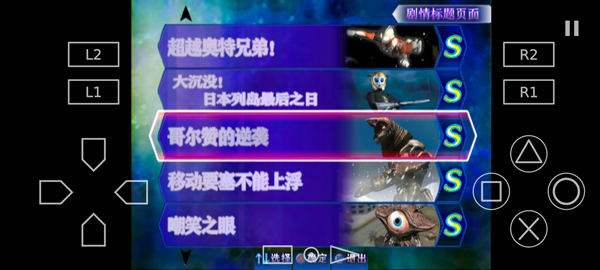奥特进化格斗3