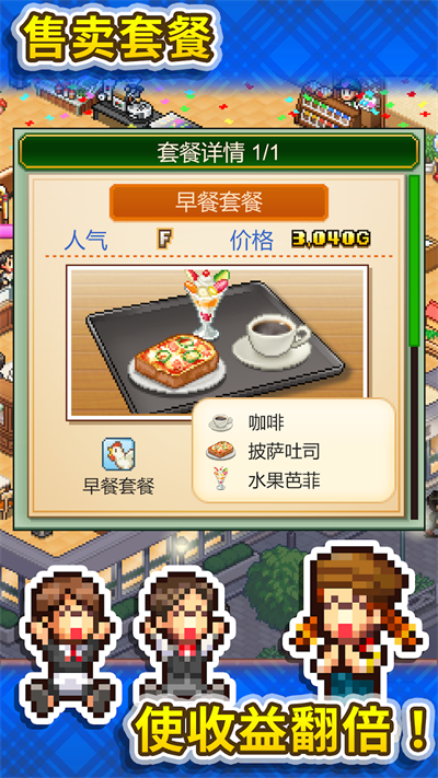 创意咖啡店汉化版