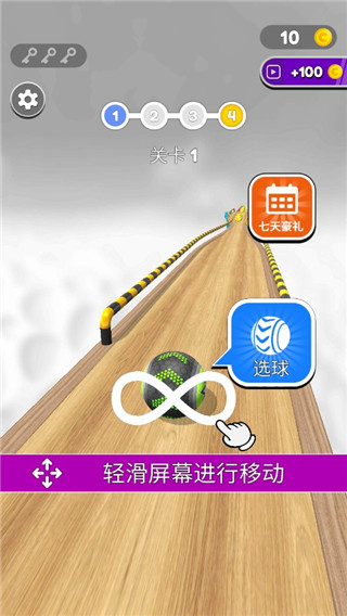 球球酷跑最新版(Going Balls)
