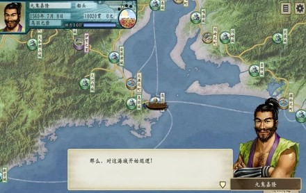 太阁立志传5汉化版
