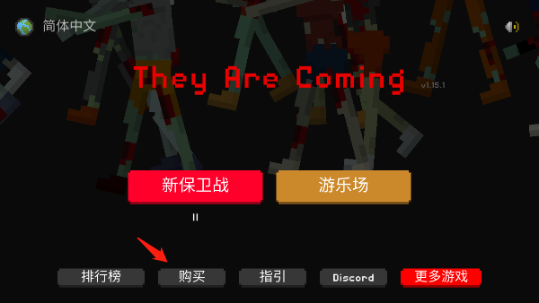 僵尸射击与防御手机版