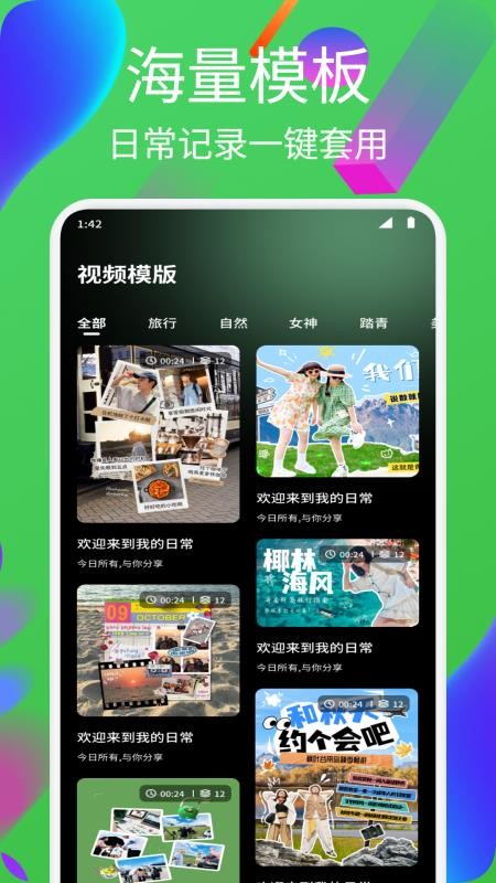 迅捷剪辑大师