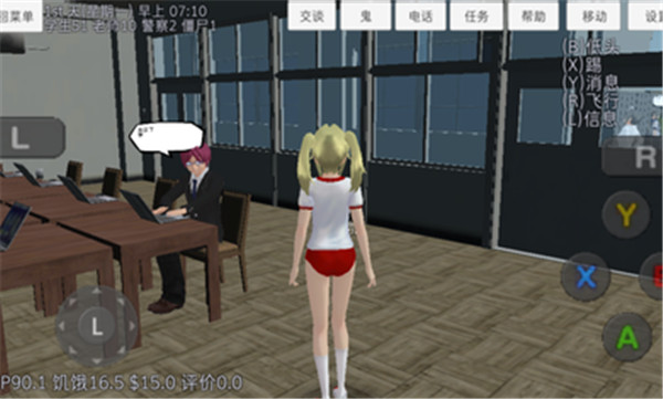 校园女生模拟器手游