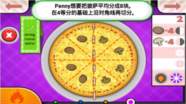 老爹披萨店中文版