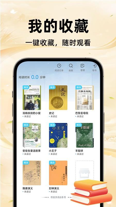 免费追小说