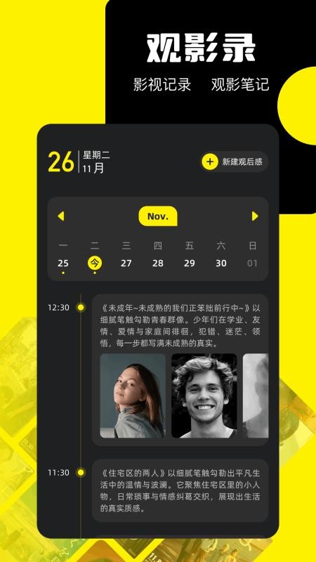 荐片助手