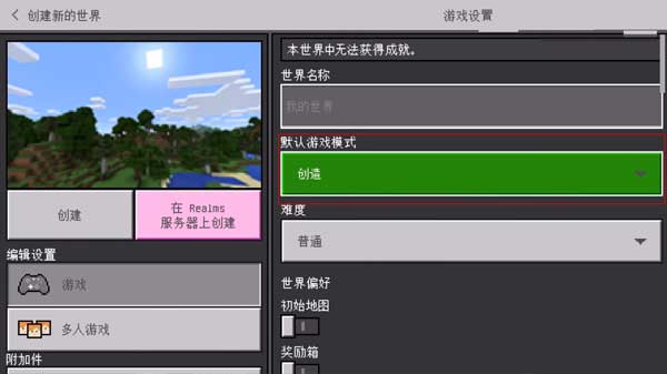 我的世界珍妮模组中文版