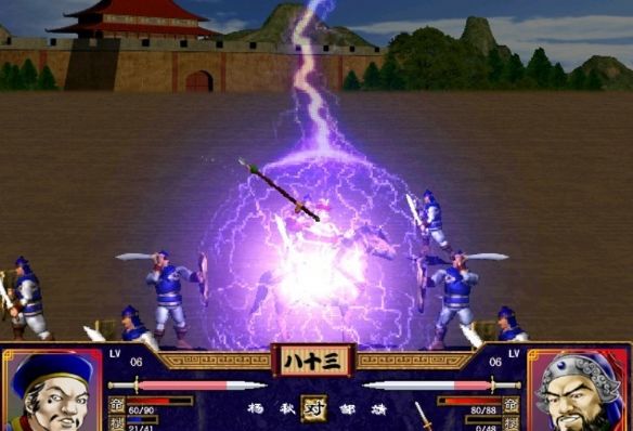 三国群英传
