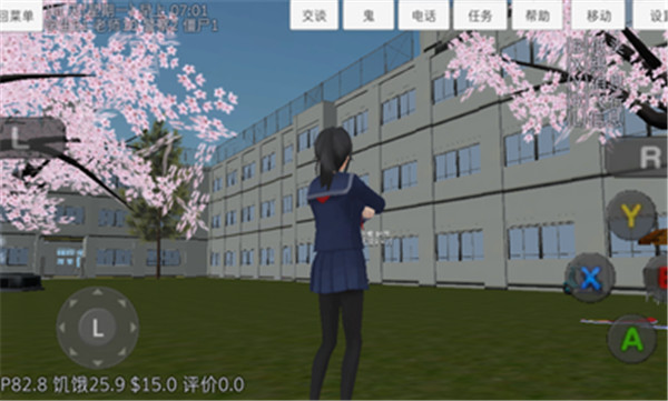 校园女生模拟器手游